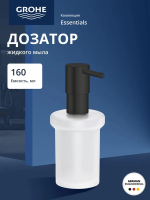 Дозатор для жидкого мыла GROHE Essentials, матовый черный (1024702430)