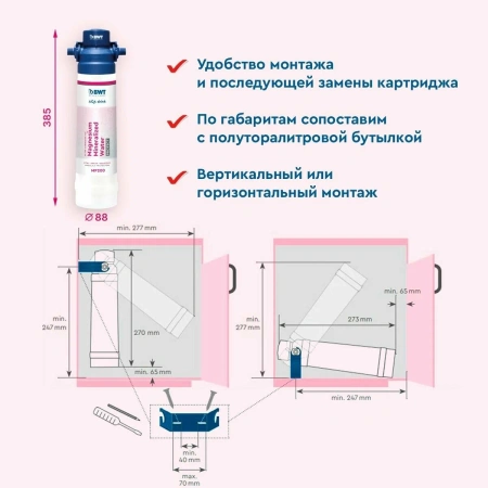 magnesium mineralized water protect mp200 фильтр